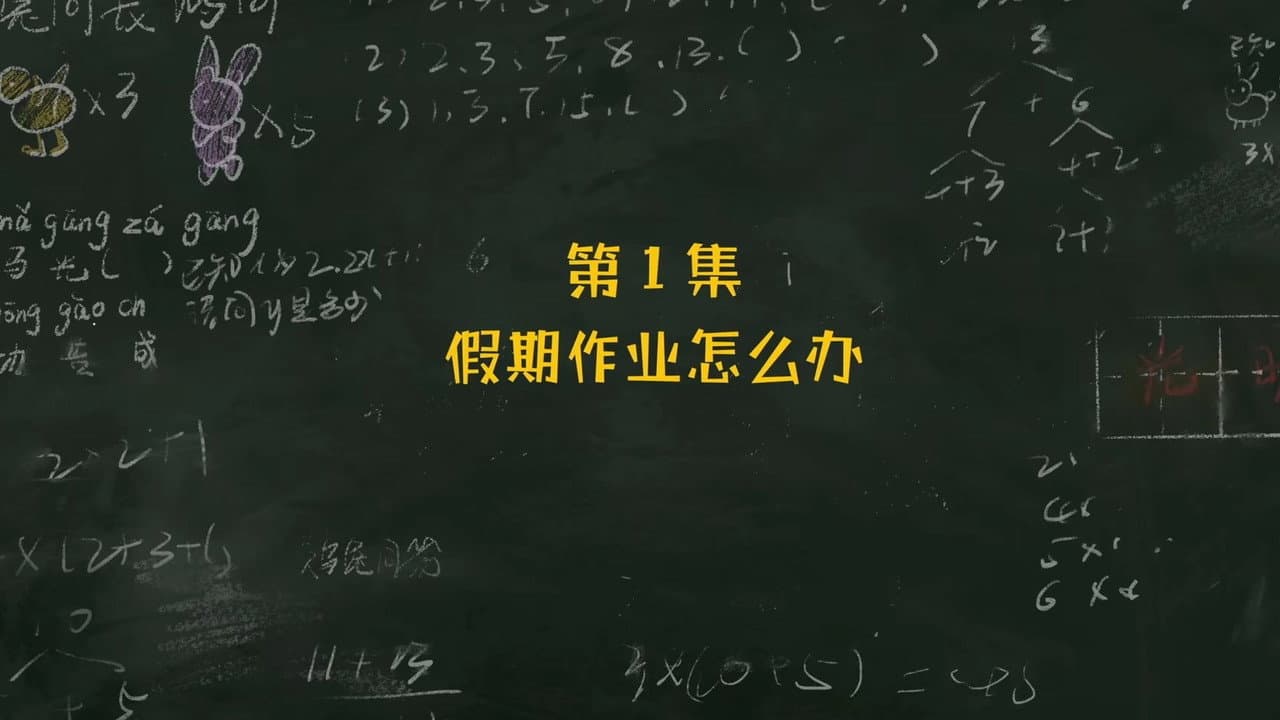 Episode 1