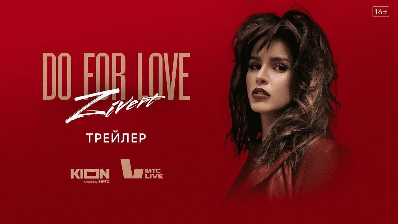 ZIVERT. Do for Love
