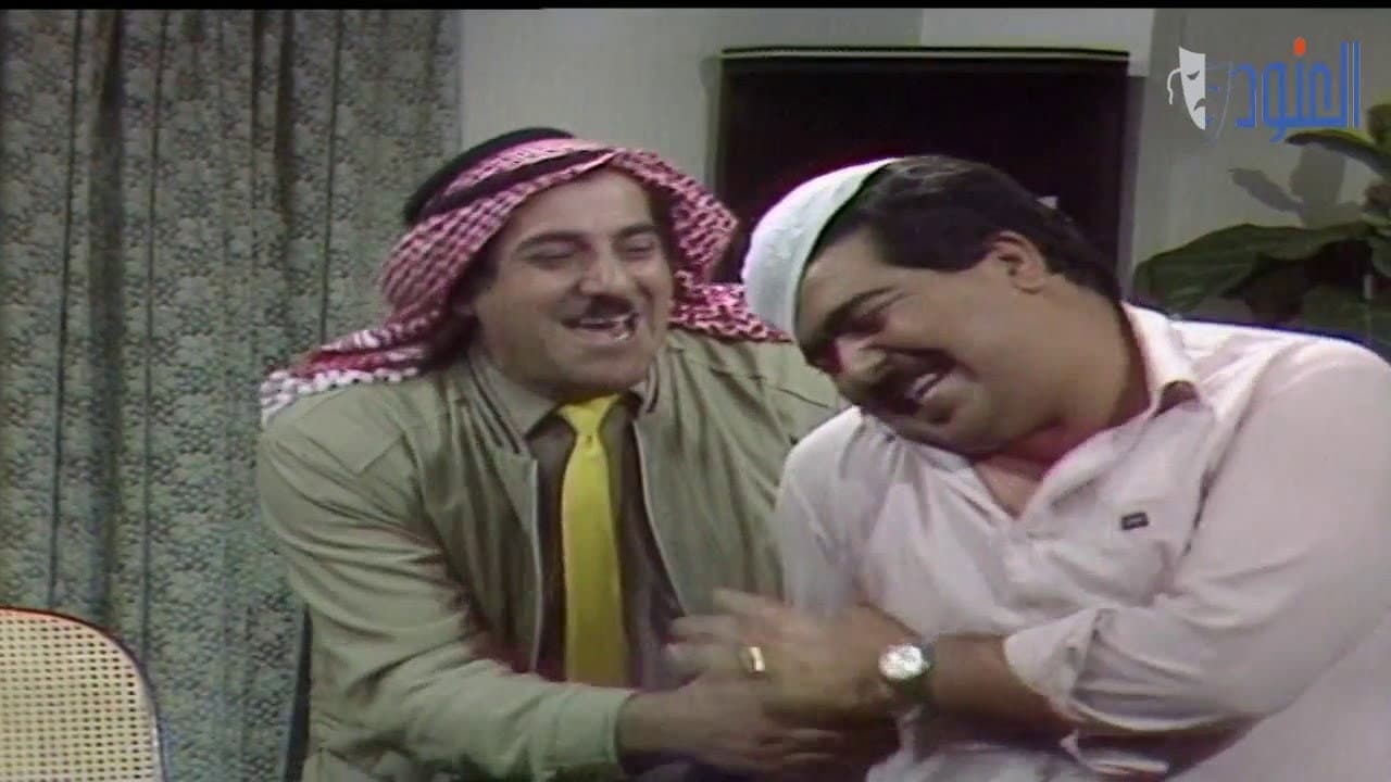 The Two Partners