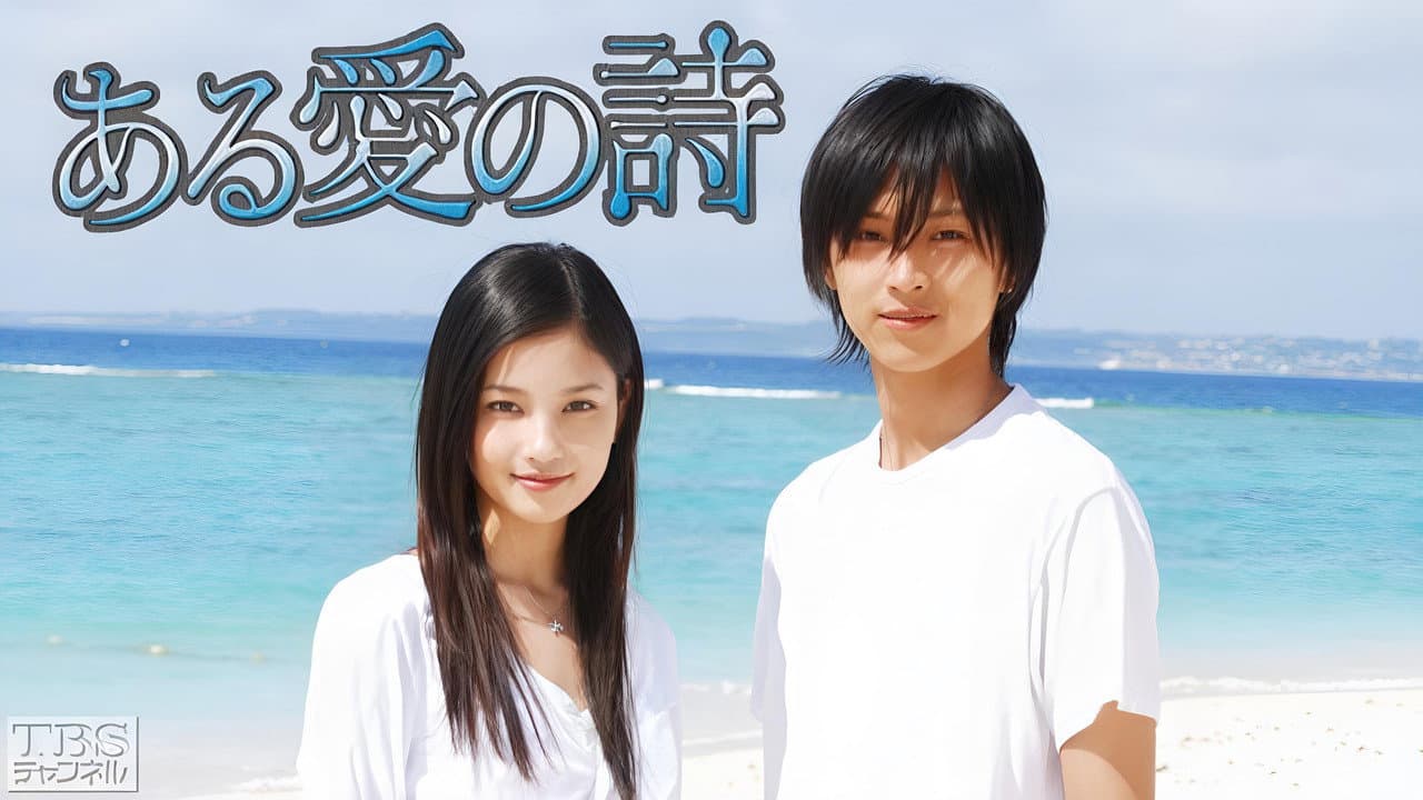 Song of Love