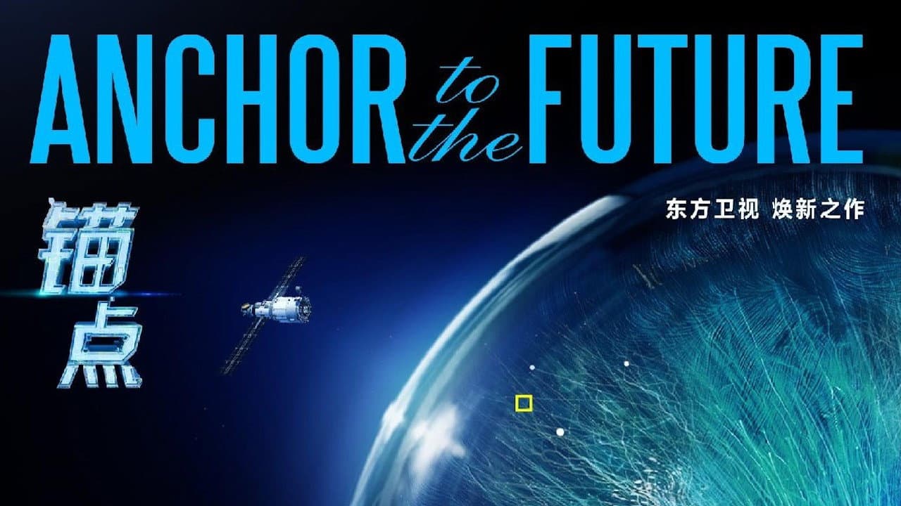 Anchor To The Future