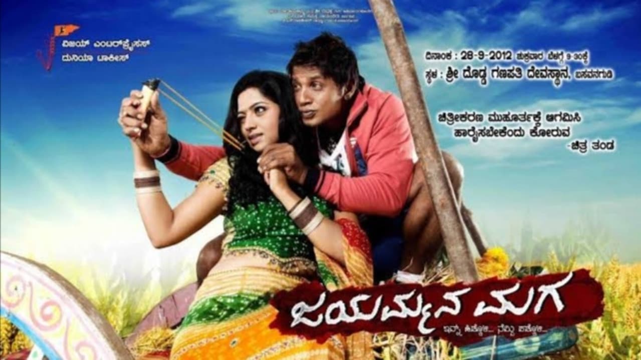 Jayammana Maga