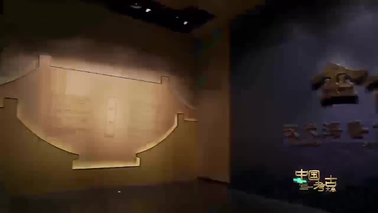 中国考古大会