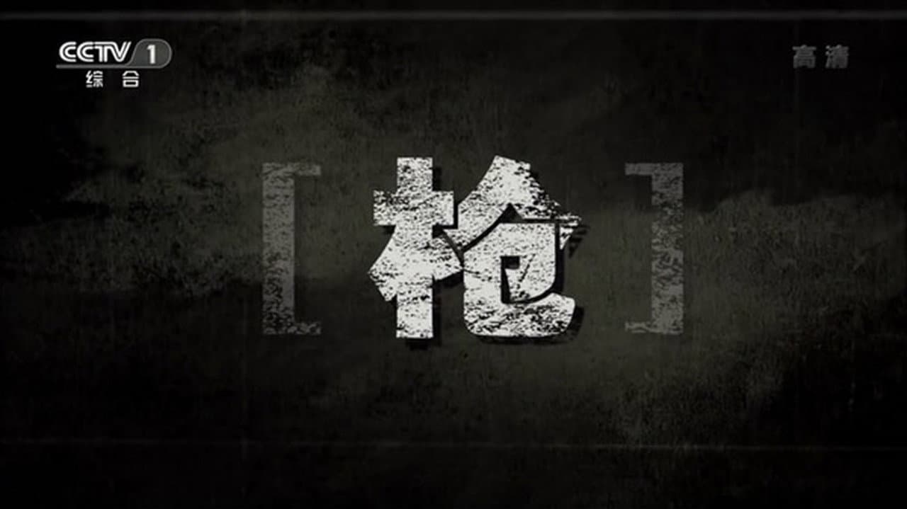 The Gun