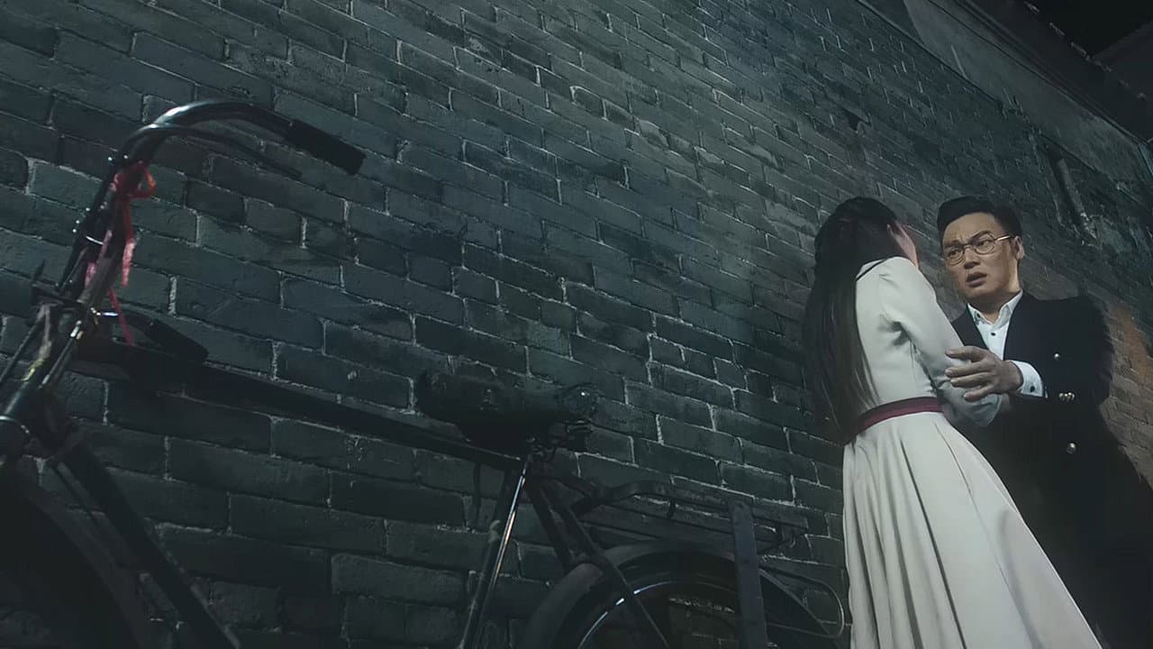爱人再生