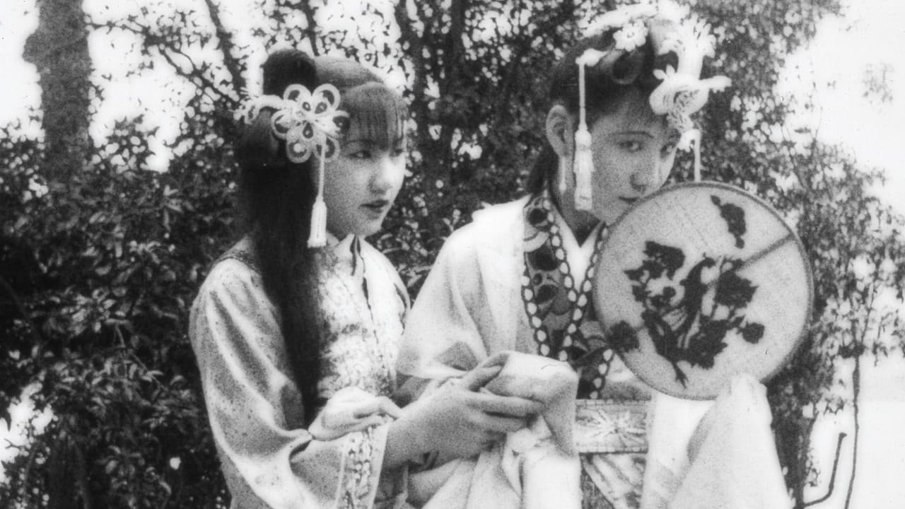 Romance of the Western Chamber
