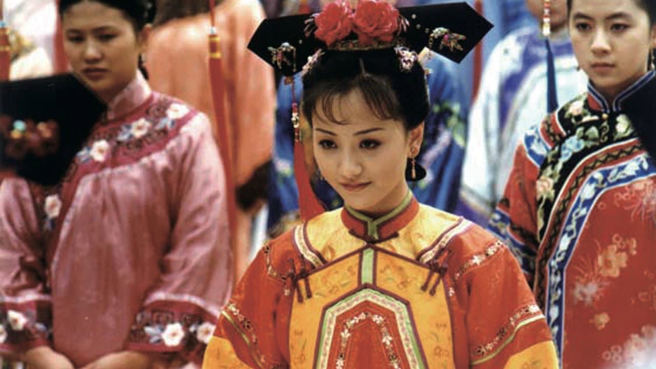 Shao Nian Tian Zi