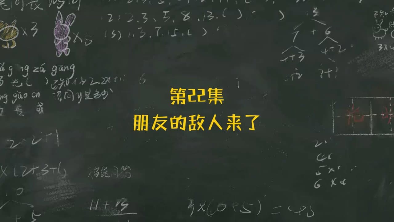 Episode 22