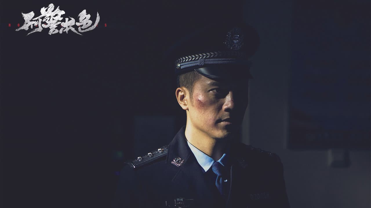 Criminal Police