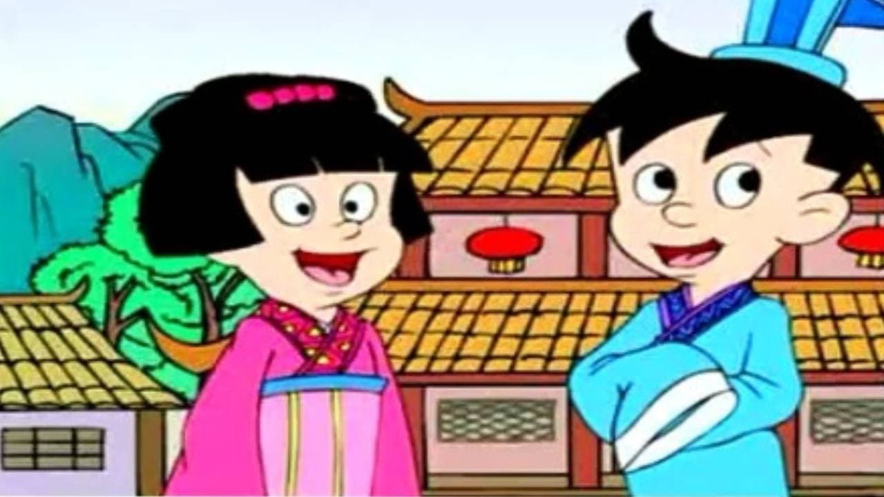 中华上下五千年