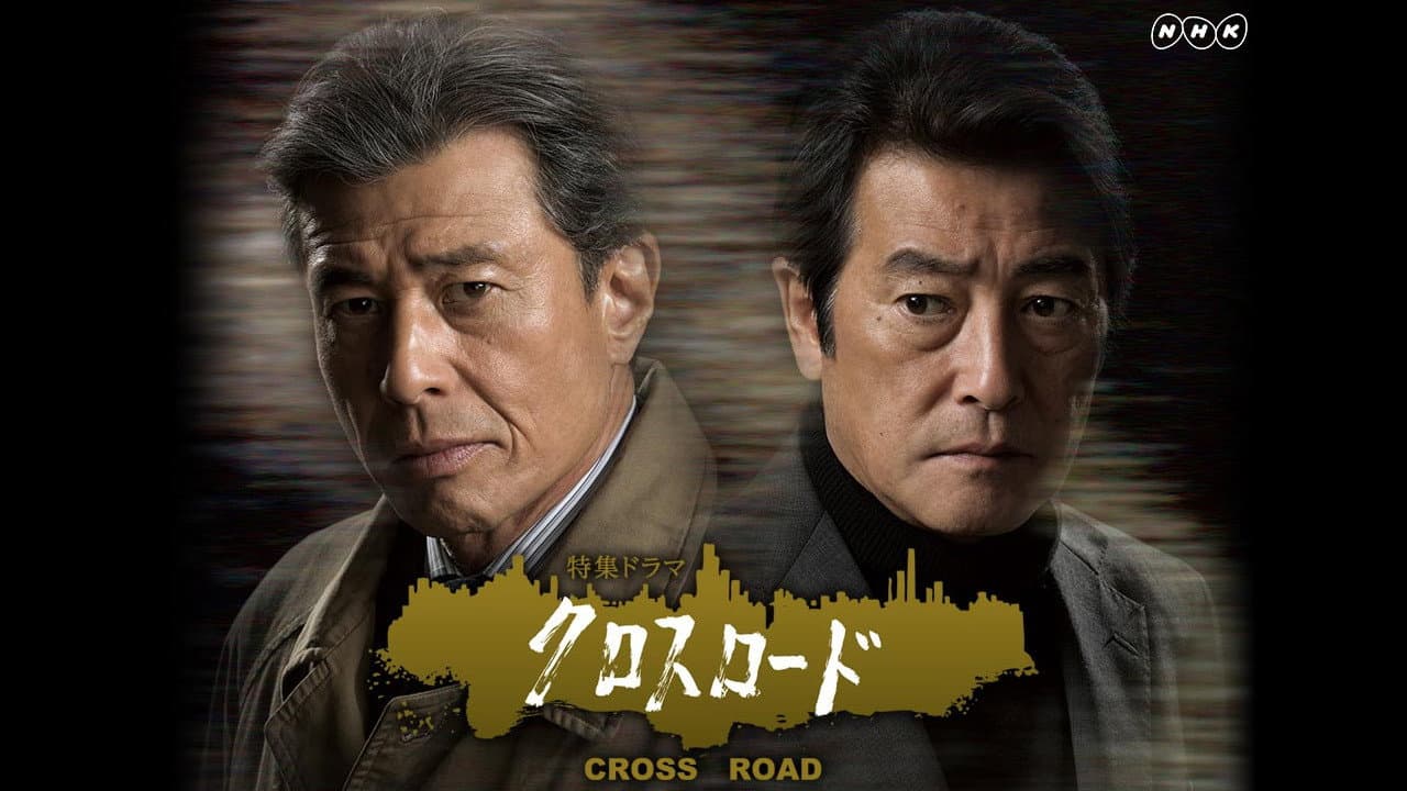 Cross Road