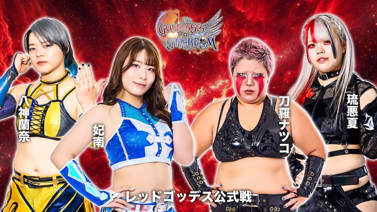 Stardom 15th Goddesses of Stardom Tag League ~Opening Match~ in Korakuen