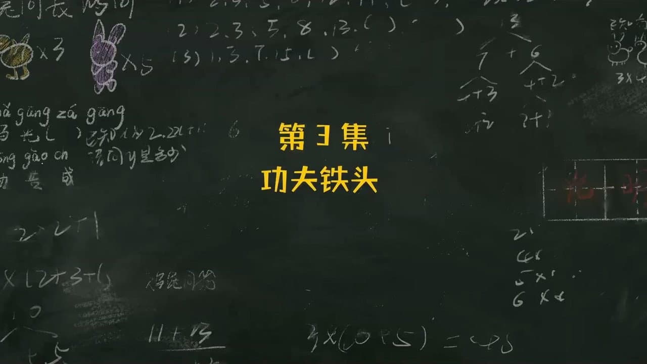Episode 3