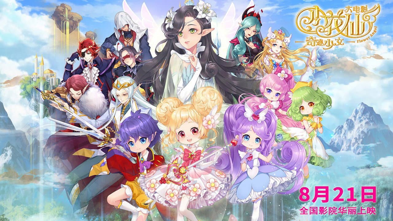 Little Flower Fairy: Miracle Girl