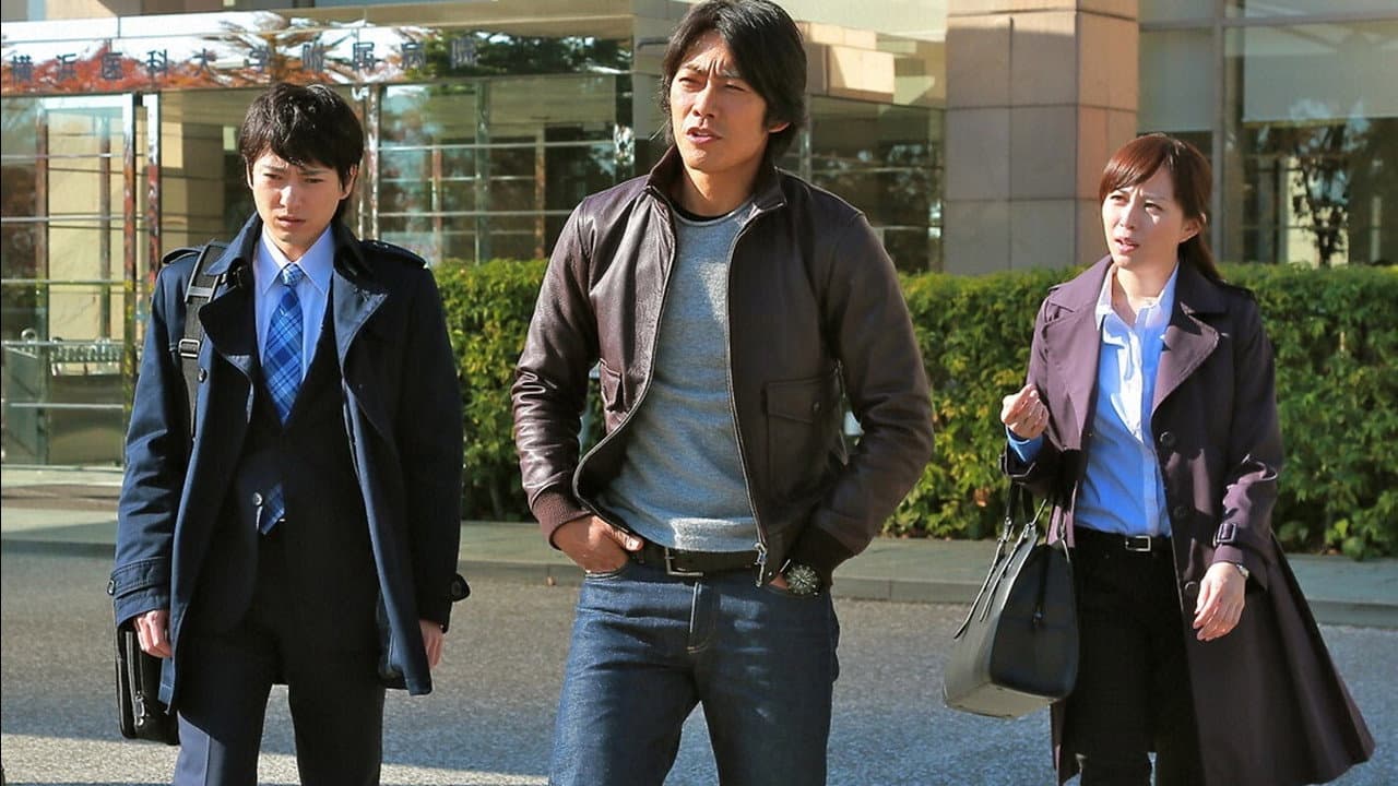 Shunichi Doba Suspense Obsession ~First Investigation Division/Keiji Sawamura 2