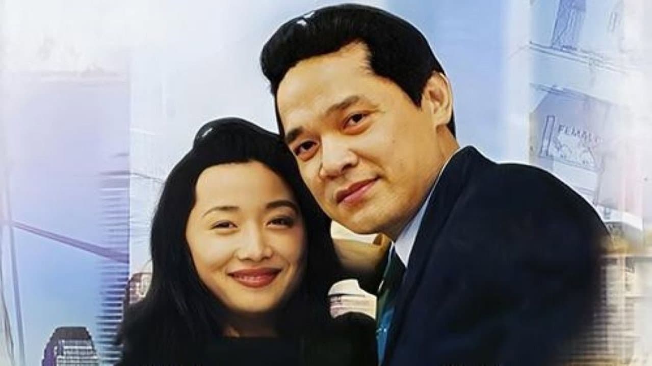 深圳之恋