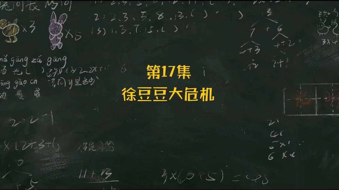 Episode 17