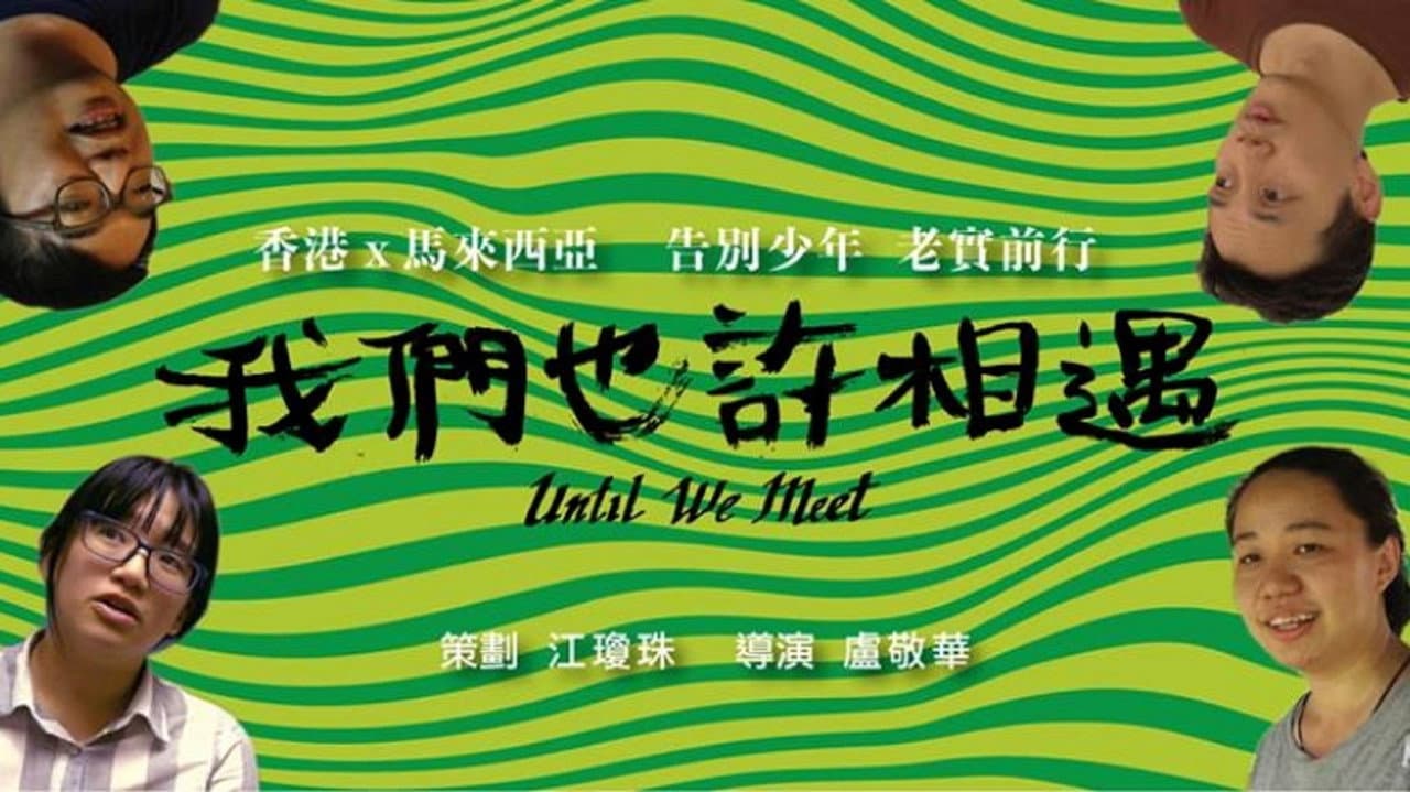 Until We Meet