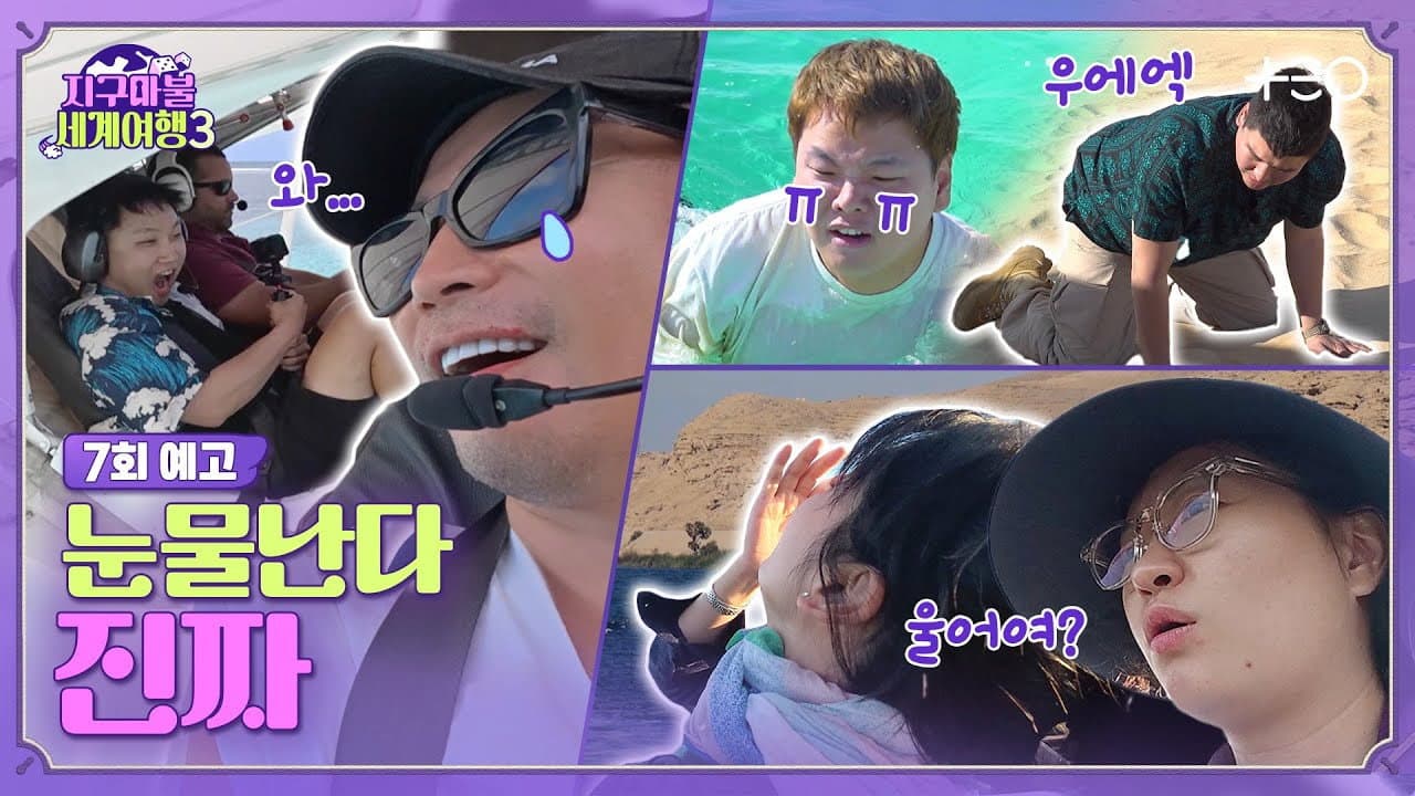 Episode 7