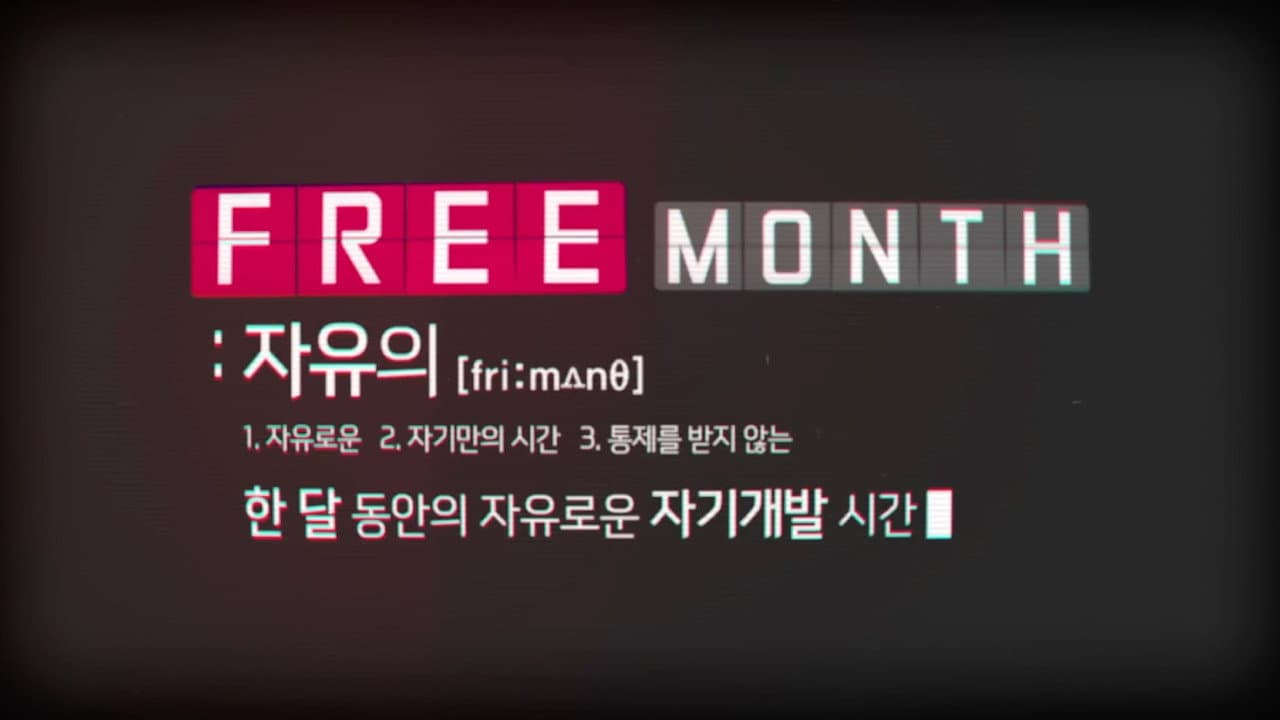 HyunA's Free Month