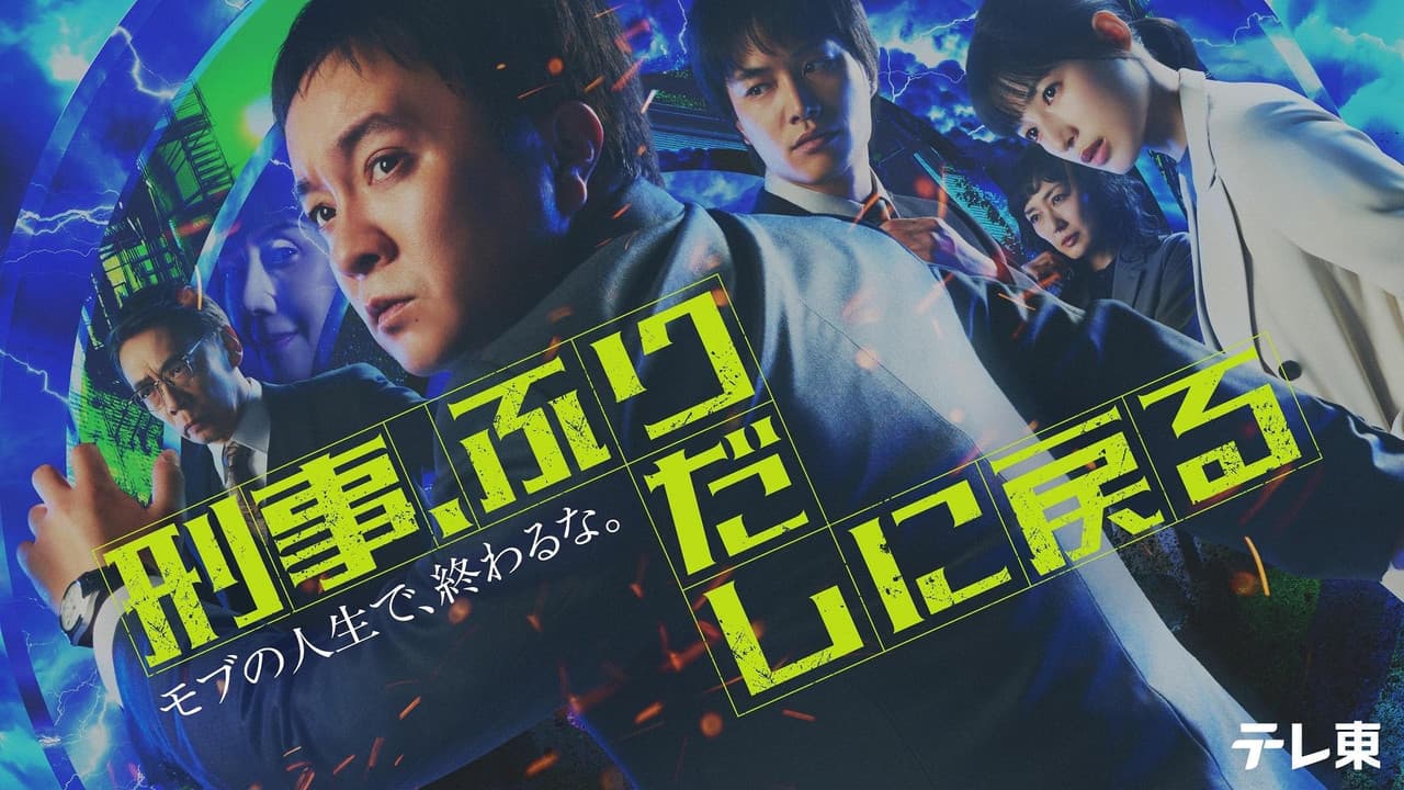 Time Loop Detective