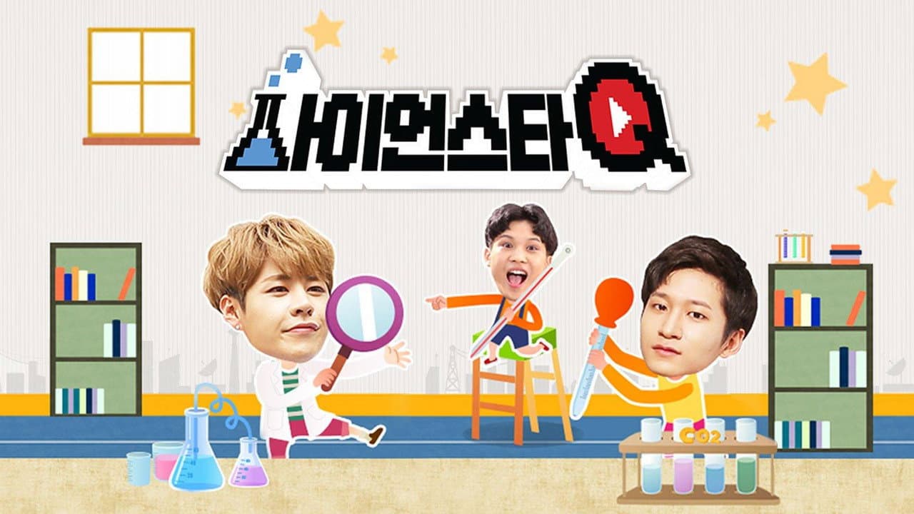 사이언스타Q