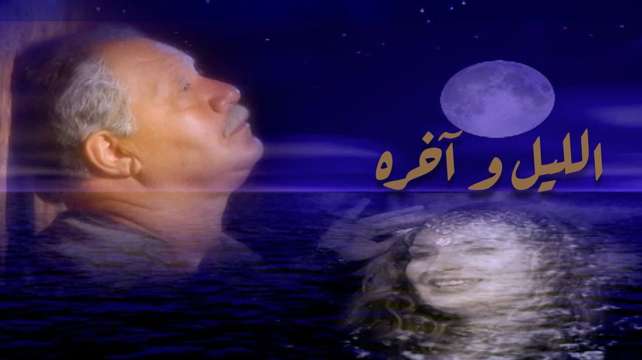 Elliel w Akhro