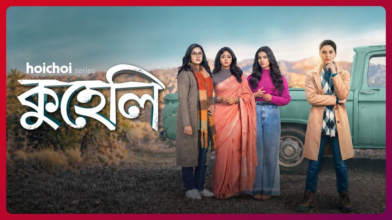 Kuheli