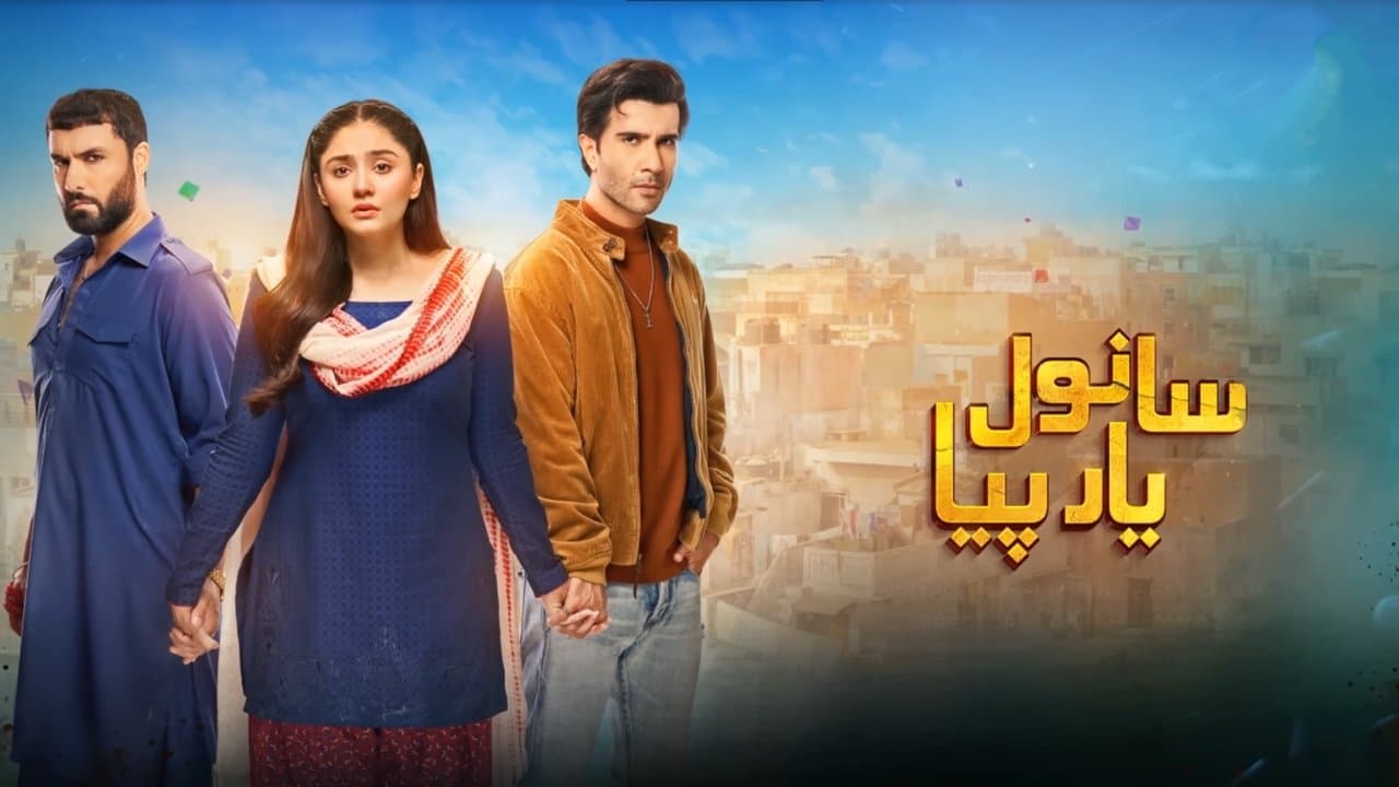 Sanwal Yaar Piya
