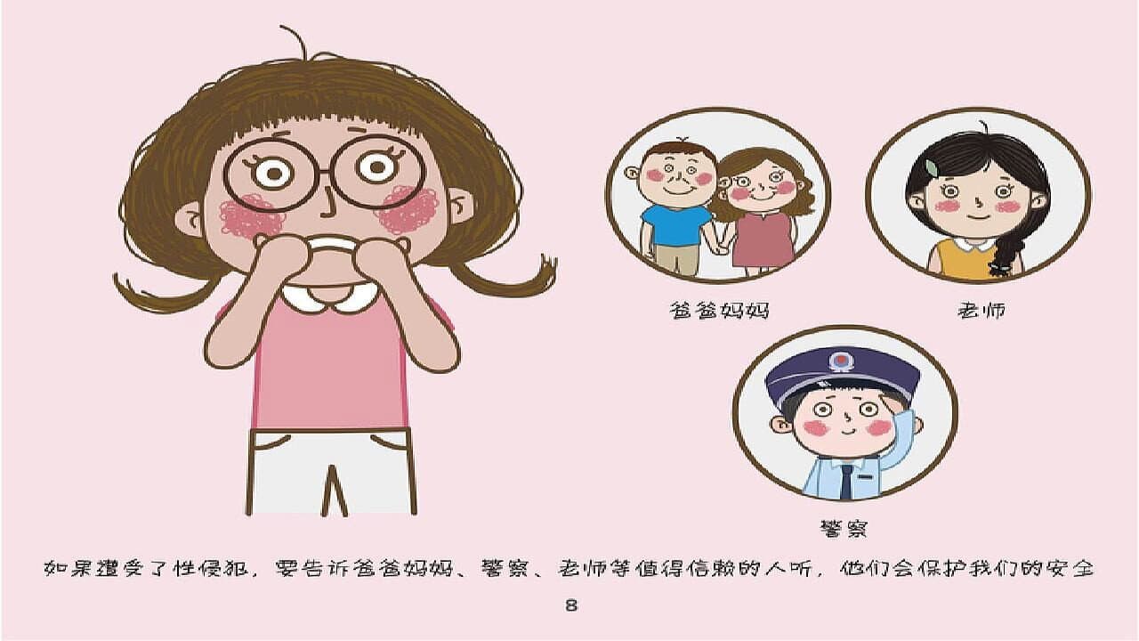 丁丁豆豆成长记