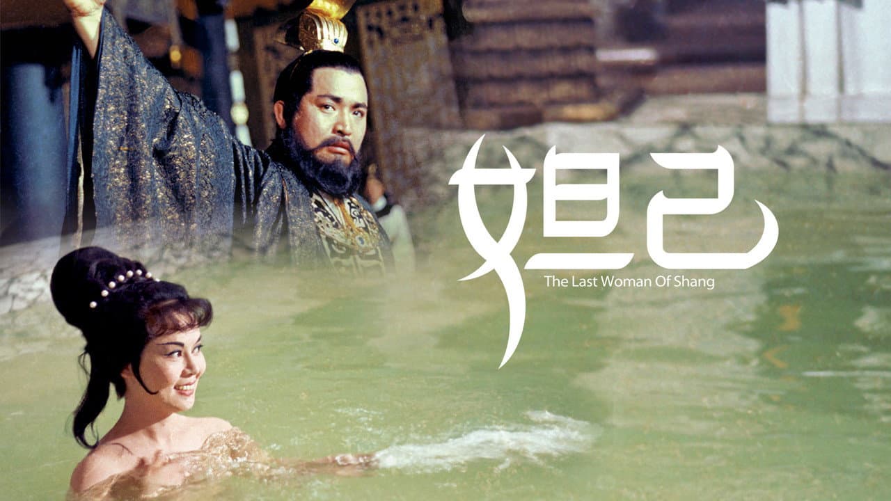 The Last Woman of Shang