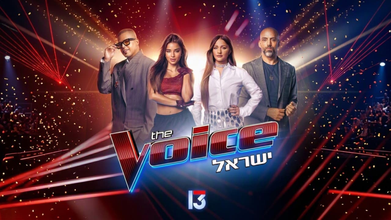 The Voice: Israel