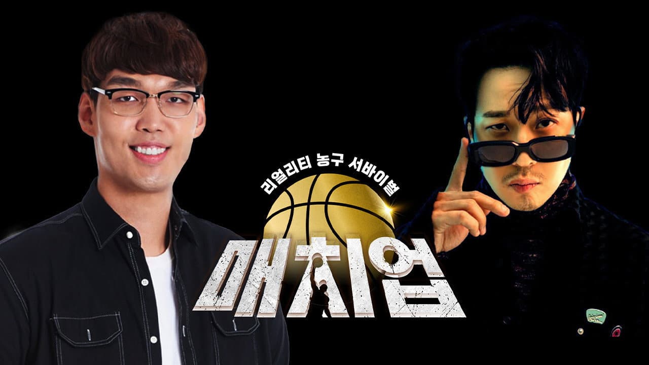 Matchup