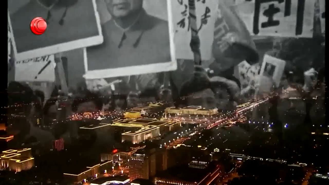 文革五十年