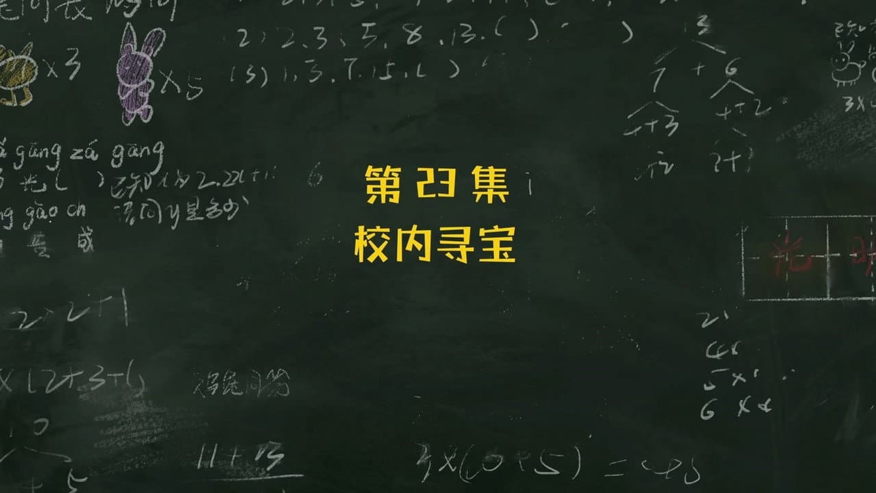 Episode 23