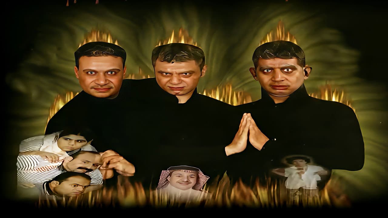 A Message From Devil