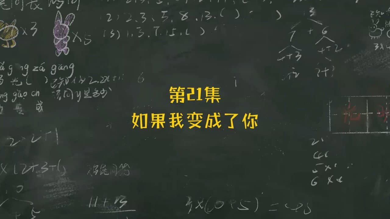 Episode 21