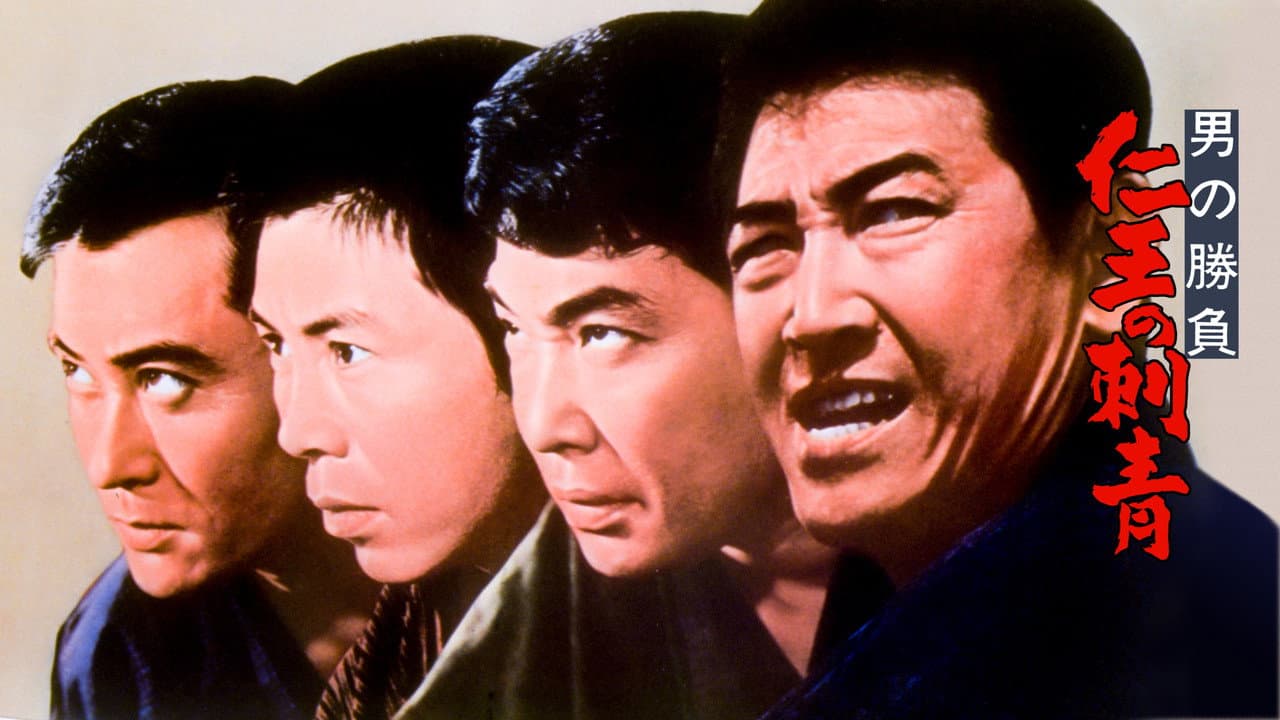 Showdown of Men 2