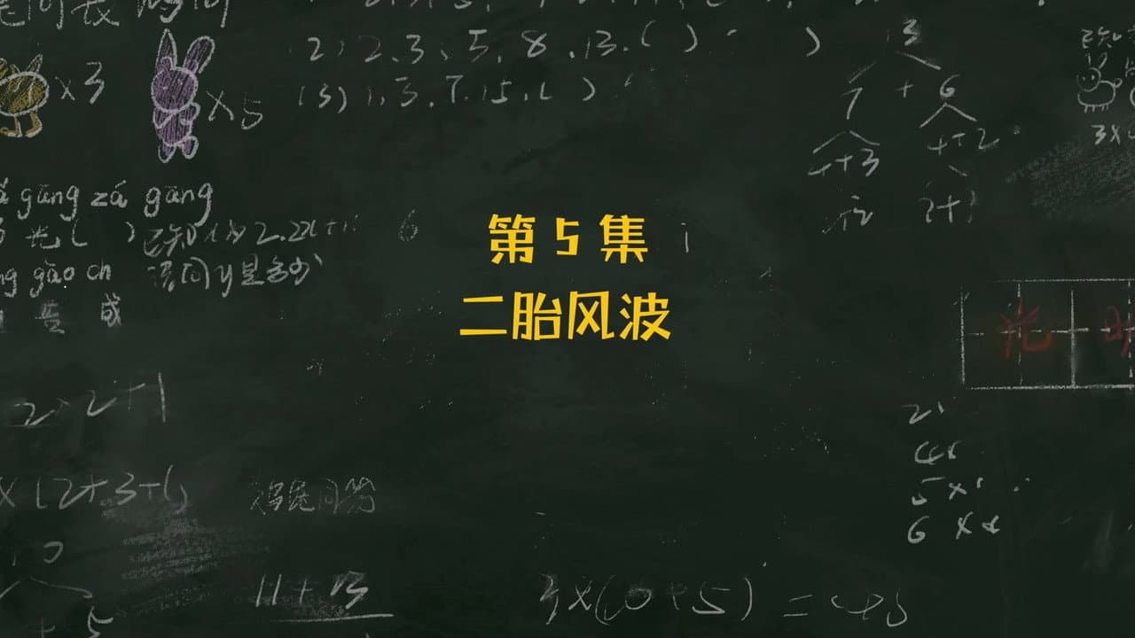 Episode 5