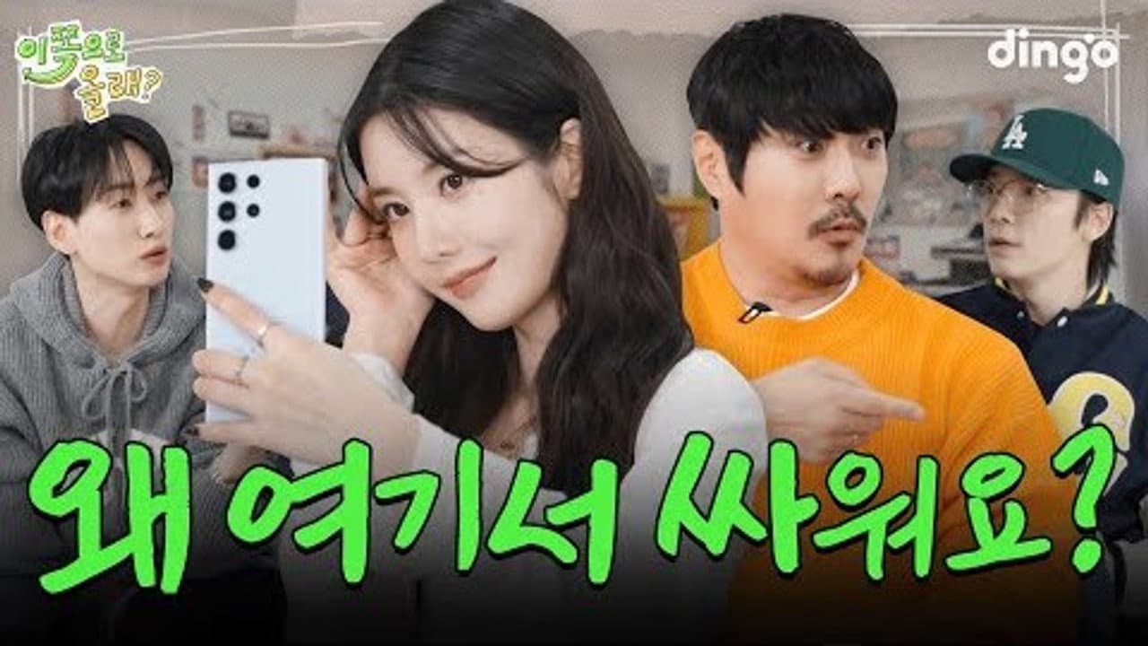 Kwon Eunbi & KCM