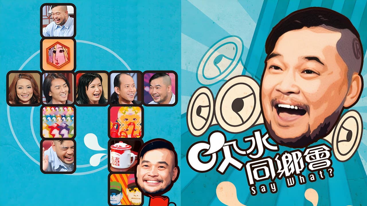 吹水同乡会