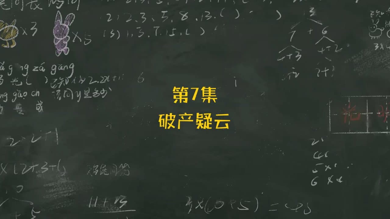 Episode 7