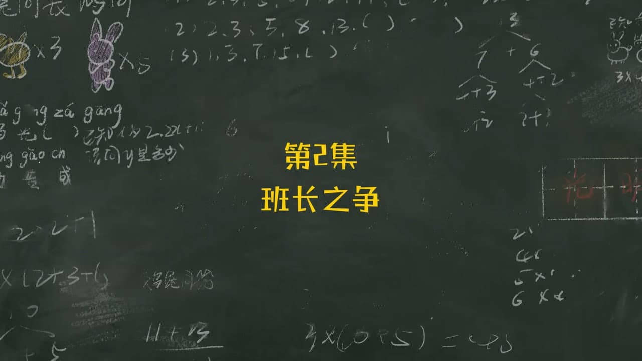 Episode 2