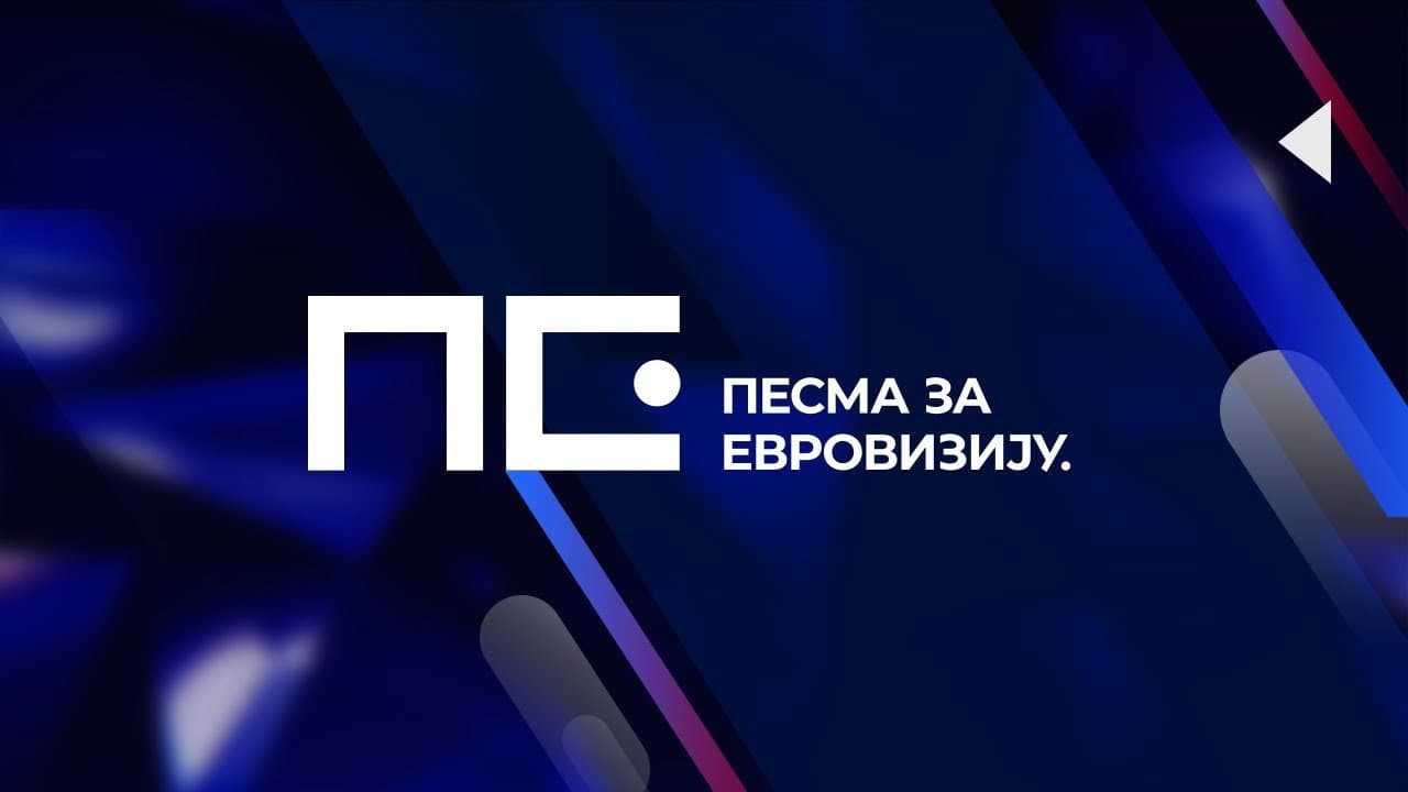 Serbian Eurosong Contest