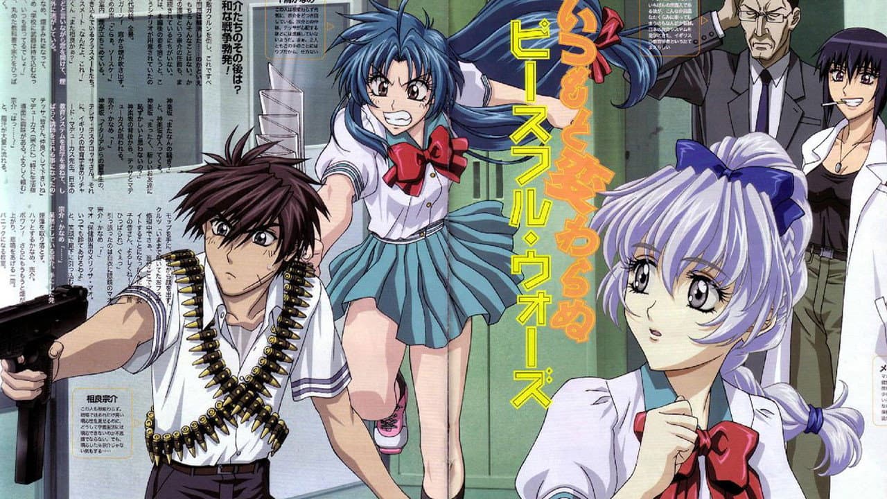 Full Metal Panic!