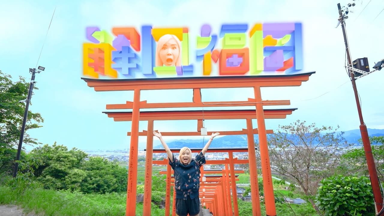 解風福岡