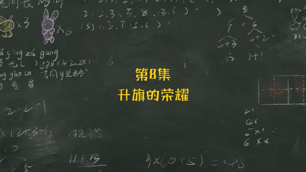 Episode 8