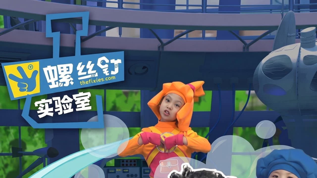螺丝钉实验室