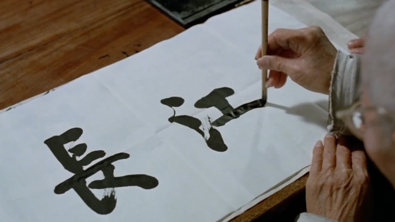 Eiga Choukou