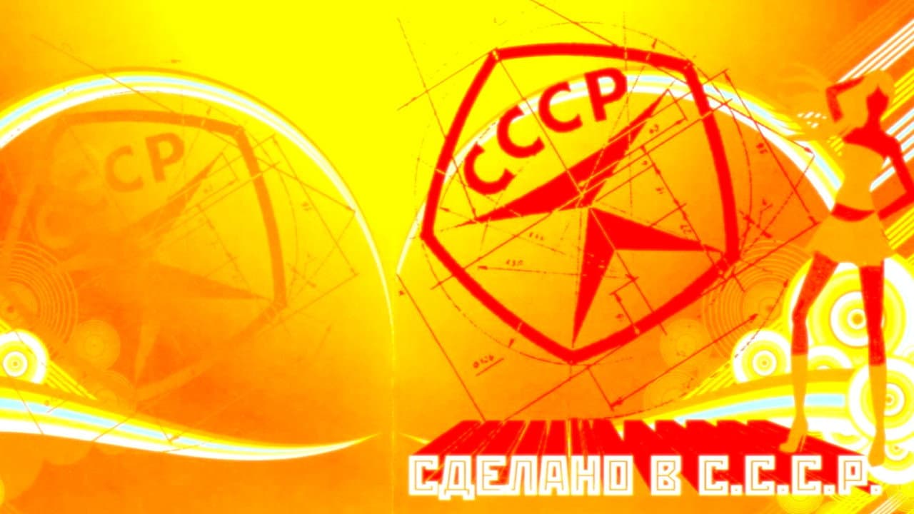 Сделано в СССР (Передачи)